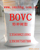 供應PVC加工助劑ACR替品BOVC