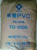 供應PVC粉東曹TG-1000S