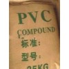 聚氯乙稀PVC