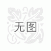 新疆木托盤批發廠家烏魯木齊市西域亞都商貿有限公司