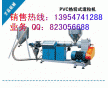 中型塑料顆粒機價格，聚氯乙烯熱切式造粒機