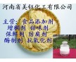 阿拉伯半乳聚糖，食品級阿拉伯半乳聚糖價格