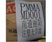 PMMA塑膠原料