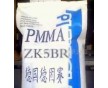 PMMA塑膠原料