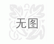 山東地下車庫施工及改造|哪里性價比高？