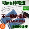 舒信實業公司，做上海市橡皮企業 消字靈百利金橡皮BR