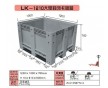 鷹潭塑料歐標箱批發、鷹潭塑料防靜電周轉箱、鷹潭塑料折疊箱