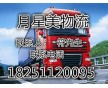 蘇州到銀川物流公司 18251120095零擔(dān)， 整車