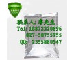 金剛烷胺CAS號(hào):	665-66-7原料藥廠家直銷(xiāo)