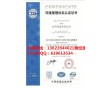 涂料公司去哪辦ISO9001質量管理體系認證