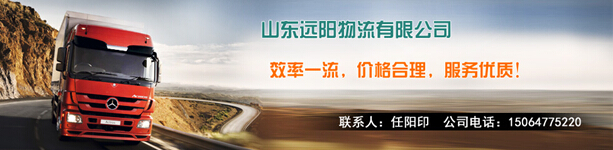 安全保障零擔運輸 零擔大件物流運輸