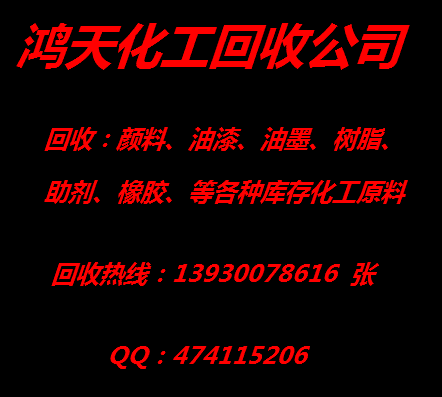 上海哪里回收塑料顆粒