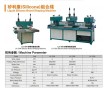 硅膠商標機，矽利康商標設備