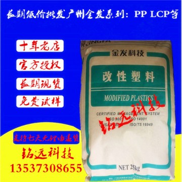 PA6 廣州金發 PA6-G15 PA6熱穩定性,PA6增強