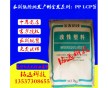 廣州金發 HIPS FR1136BKVO 阻燃PS原料 改性