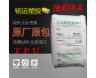 TPU 德國拜耳 390x 擠出級 吹塑級 脫模級