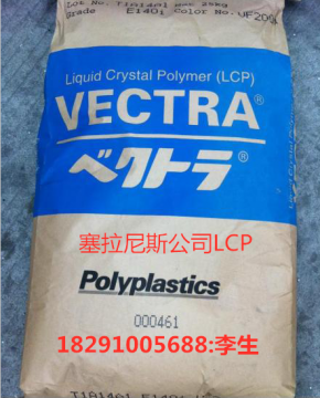 玻璃/PTFE填充 LCP Vectra MT1335