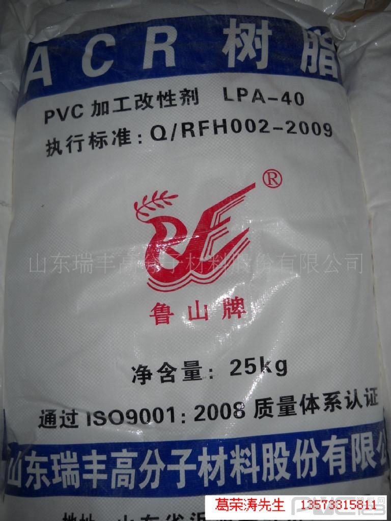 代替鐘淵PA-40，PVC加工助劑ACR,LPA-40